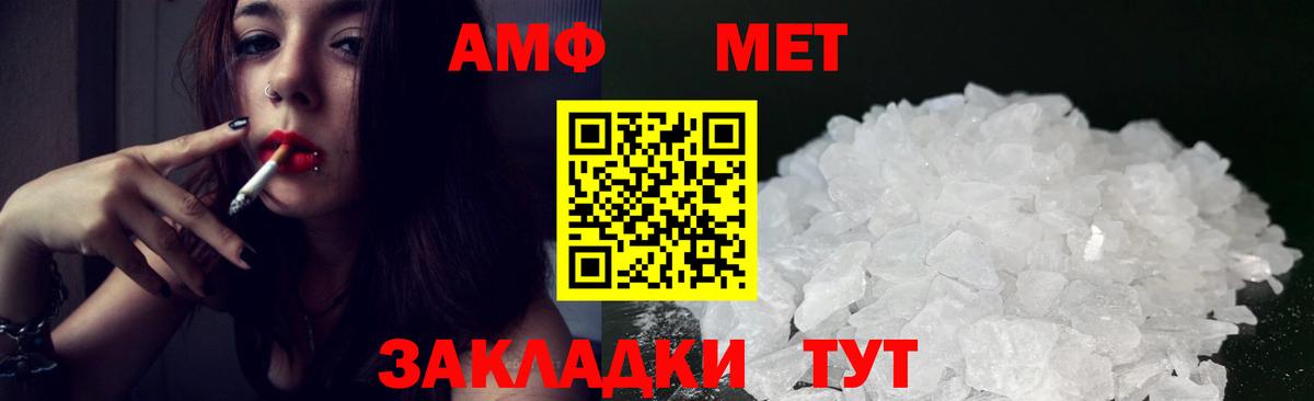 АМФ  Вход с VPN  Якутск  АМФЕТАМИН VHQ 