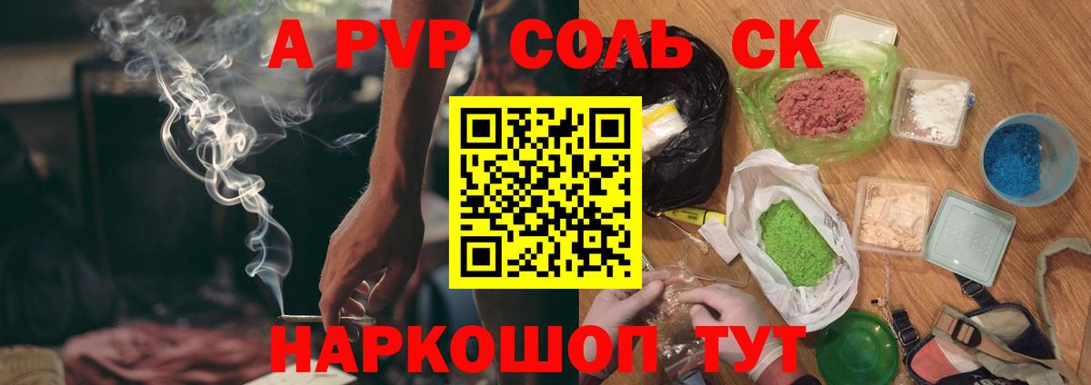 APVP  А ПВП СК  Якутск  Вход с VPN  Alfa_PVP СК  Alpha-PVP VHQ 