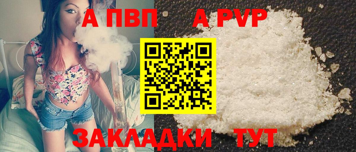 APVP мука Якутск