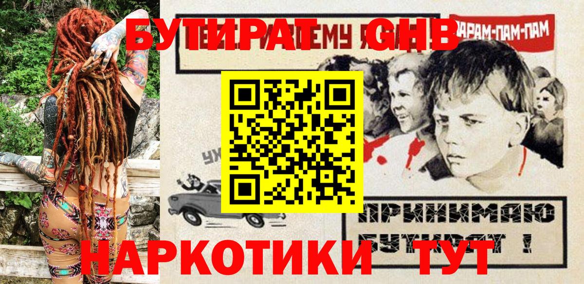 Якутск  БУТИРАТ буратино  Вход с VPN 