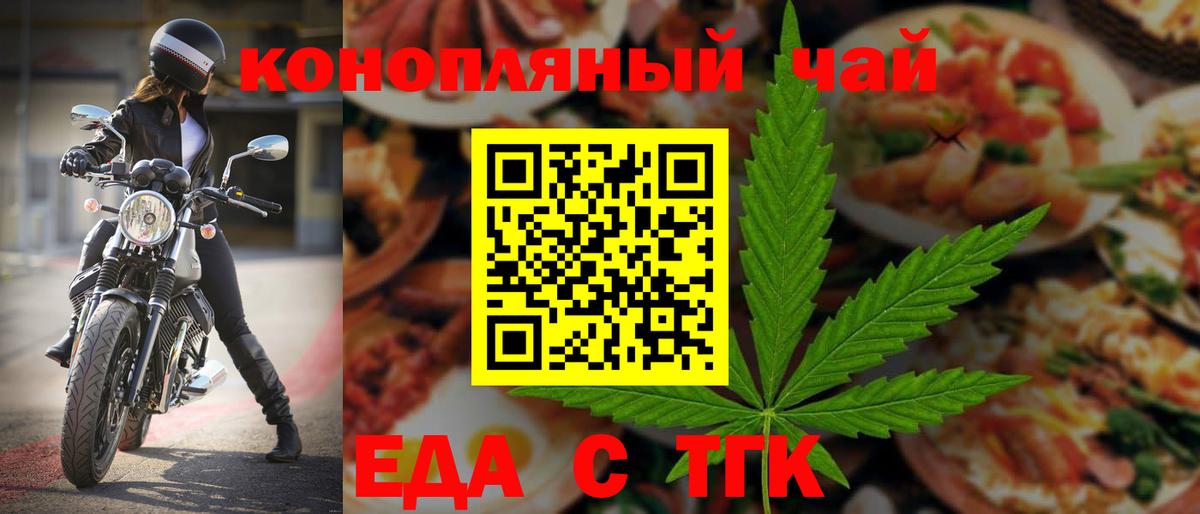 Печенье с ТГК марихуана  Вход с VPN  Якутск 