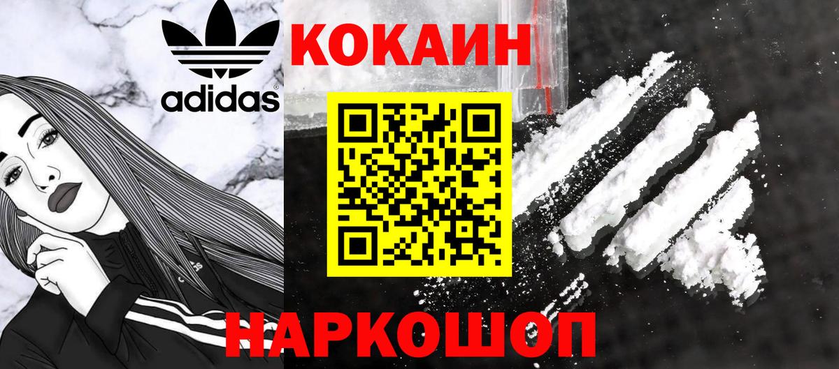 КОКАИН Боливия Якутск