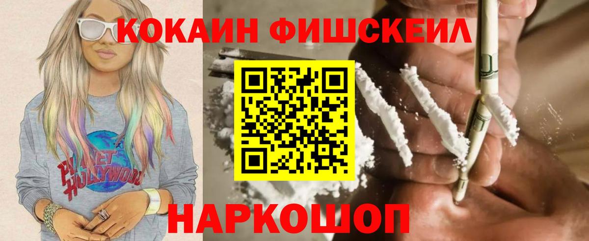 COCAIN 98%  Вход с VPN  Якутск  Cocaine Эквадор 