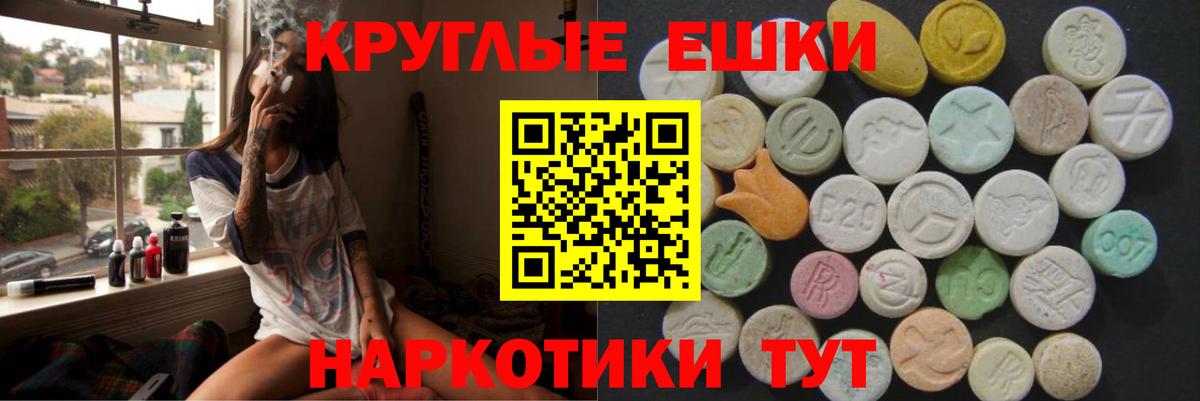 ЭКСТАЗИ ешки Якутск