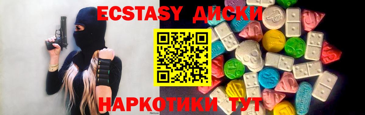 Ecstasy 280 MDMA  Экстази VHQ  Якутск  Вход с VPN 