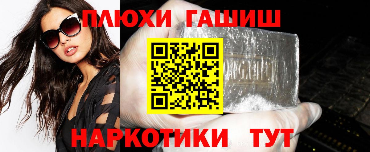 Гашиш VHQ  ГАШ хэш  ГАШИШ  Вход с VPN  Якутск 