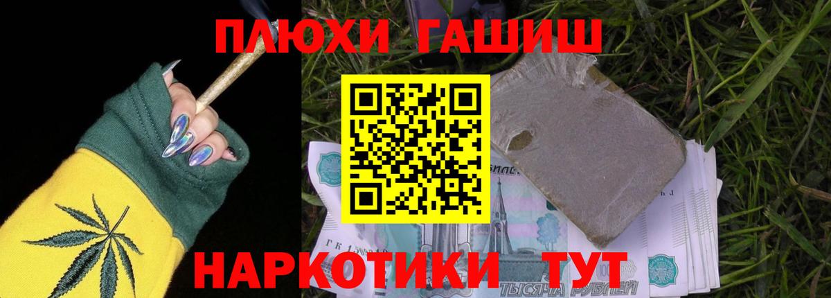 ГАШ гарик Якутск