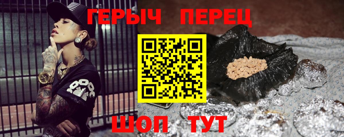 Якутск  ГЕРОИН  Вход с VPN  Героин хмурый 