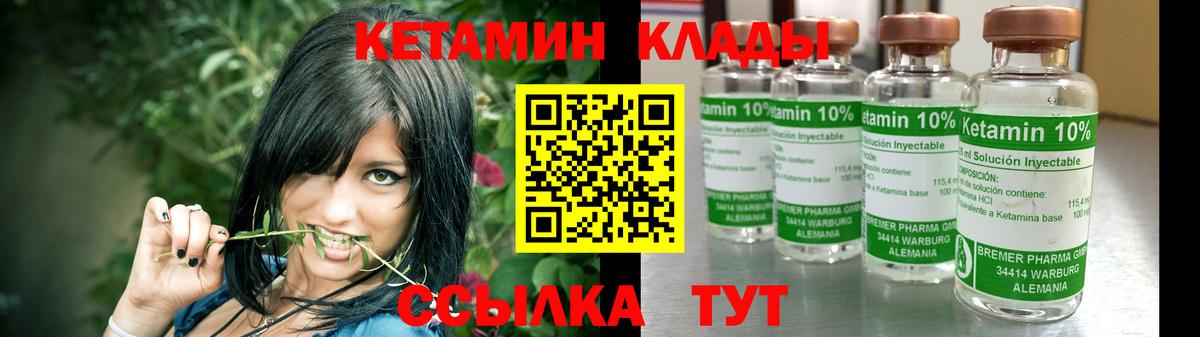 Кетамин VHQ Якутск