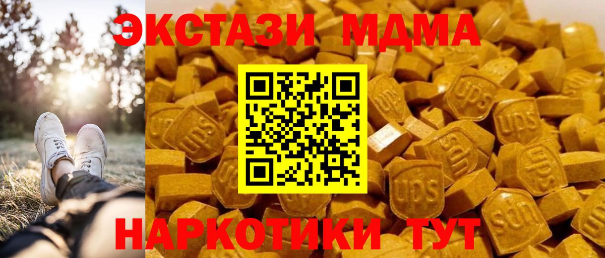 МДМА Molly Якутск