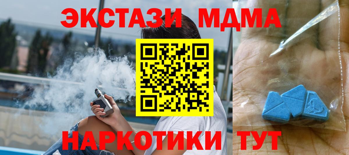 Якутск  МДМА Molly  Вход с VPN  МДМА кристаллы 