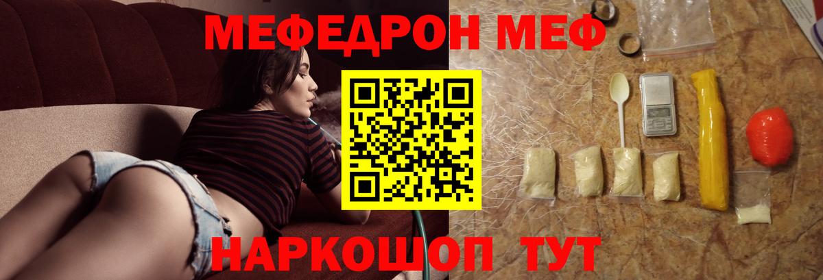 МЯУ-МЯУ  Меф мяу мяу  Вход с VPN  Якутск  МЯУ-МЯУ VHQ 