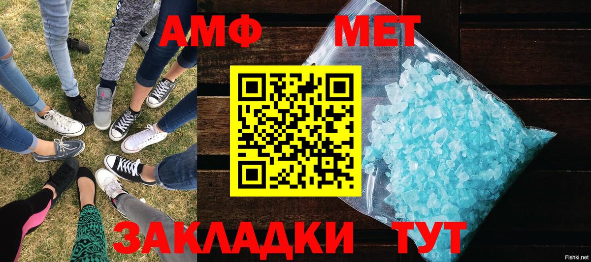 Якутск  Метамфетамин  Метамфетамин Methamphetamine  Вход с VPN  Метамфетамин Methamphetamine 
