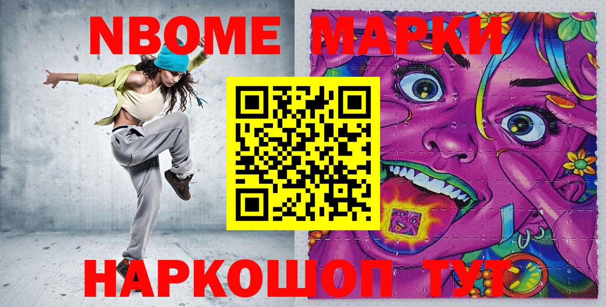 Наркотические марки 1500мкг  Вход с VPN  Якутск 