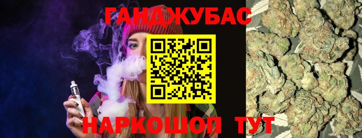 Якутск  Конопля Ganja  Бошки марихуана LSD WEED  Вход с VPN  Каннабис Amnesia 